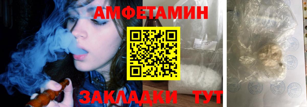 Амфетамин Premium Белогорск