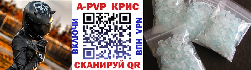 где найти   Белогорск  A PVP Crystall 