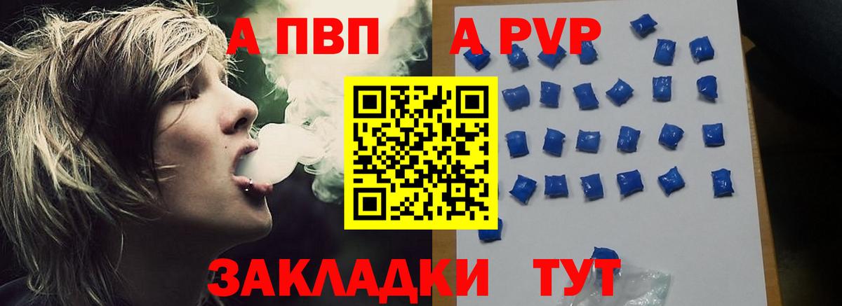 Alpha PVP мука  Alfa_PVP VHQ  Белогорск  Вход с VPN  A PVP Соль 
