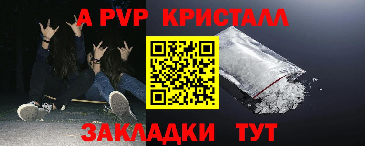 Alpha-PVP кристаллы Белогорск