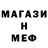 МЕТАДОН кристалл CrippleX89