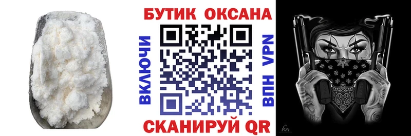 дарнет шоп  Белогорск  Бутират вода 