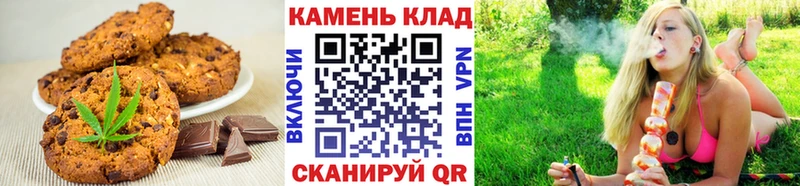 Печенье с ТГК марихуана  Белогорск 