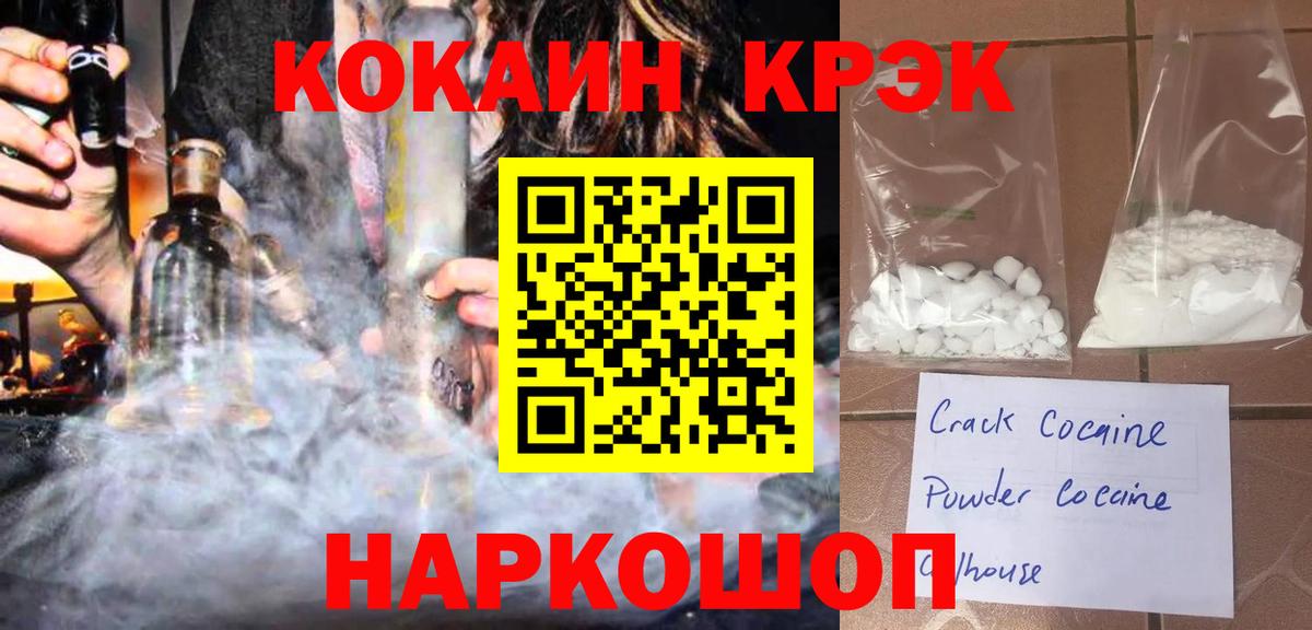 COCAIN Боливия Белогорск