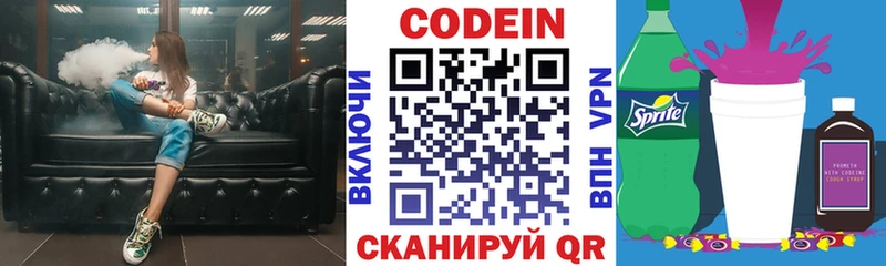 OMG зеркало  Белогорск  это формула  Кодеиновый сироп Lean напиток Lean (лин) 