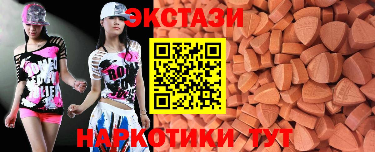 Ecstasy MDMA  Экстази  Ecstasy VHQ  Белогорск  Вход с VPN 