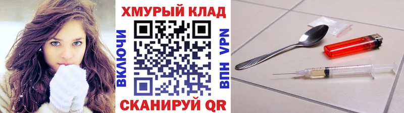 ГЕРОИН хмурый  Белогорск 
