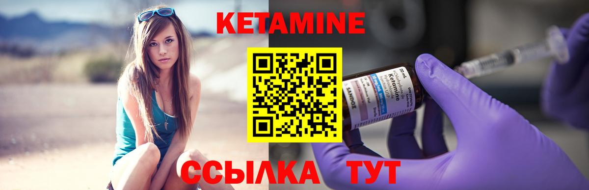 Кетамин ketamine  Вход с VPN  Белогорск 
