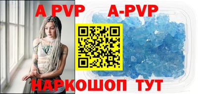 apvp Ярцево