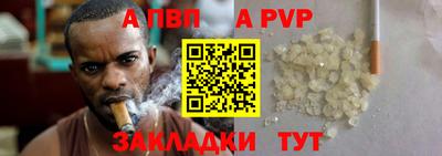 apvp Ярцево