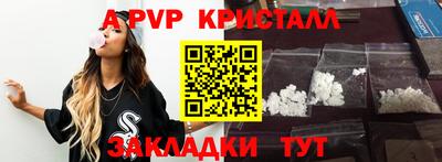 apvp Ярцево