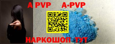 apvp Ярцево