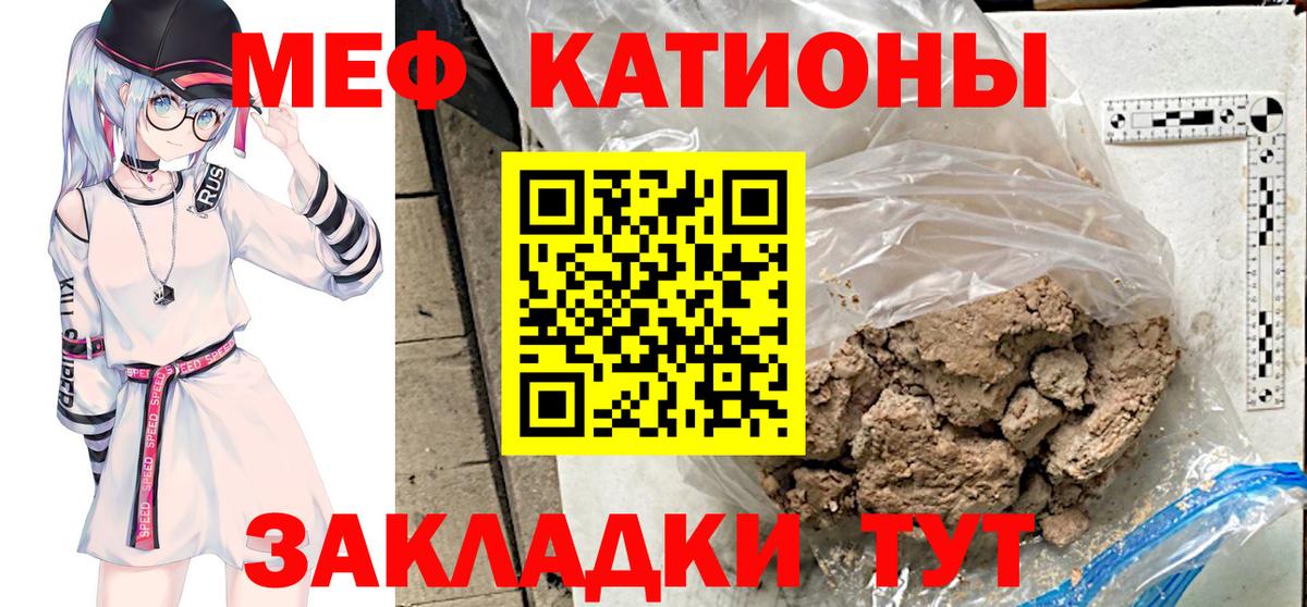 МЕФ 4 MMC  МЕФ  Белогорск  Меф кристаллы  Вход с VPN 