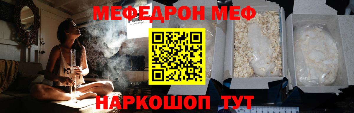МЕФ  Белогорск