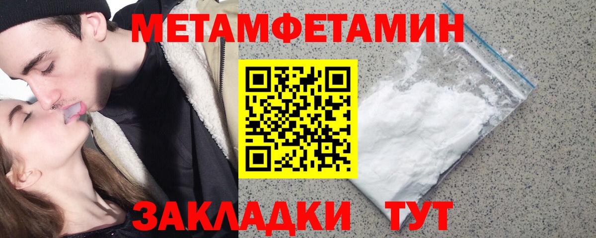 МЕТАМФЕТАМИН винт  Вход с VPN  Белогорск 