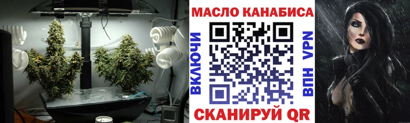 Дистиллят ТГК THC oil  Белогорск 