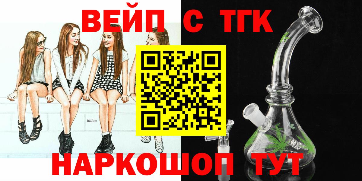 Дистиллят ТГК жижа  Вход с VPN  Белогорск 