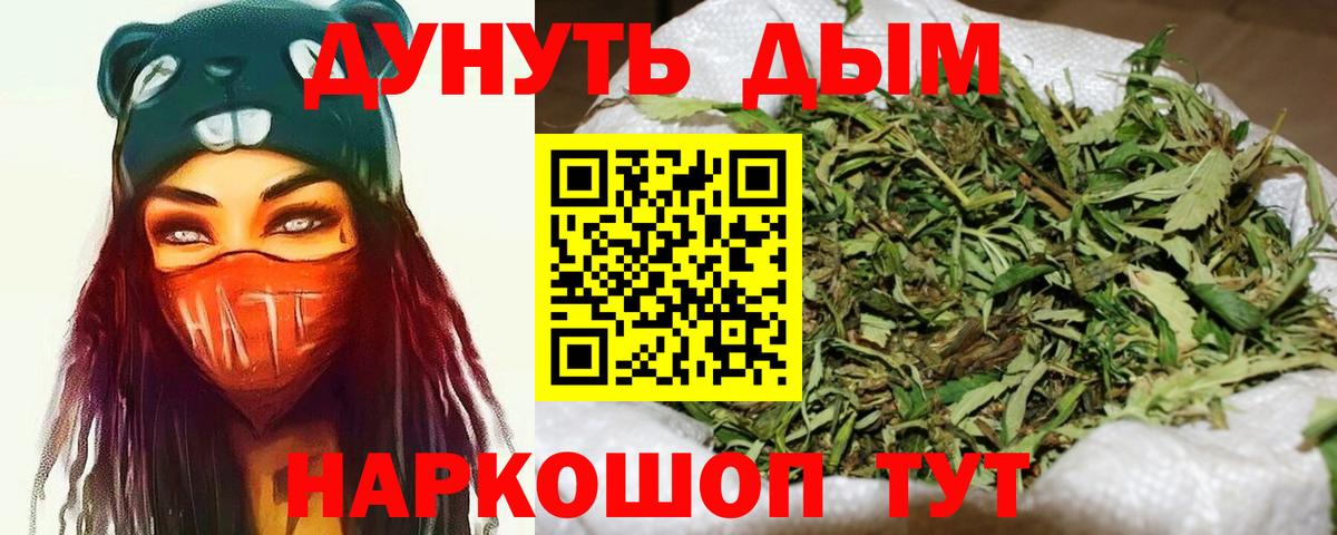 Каннабис план Белогорск